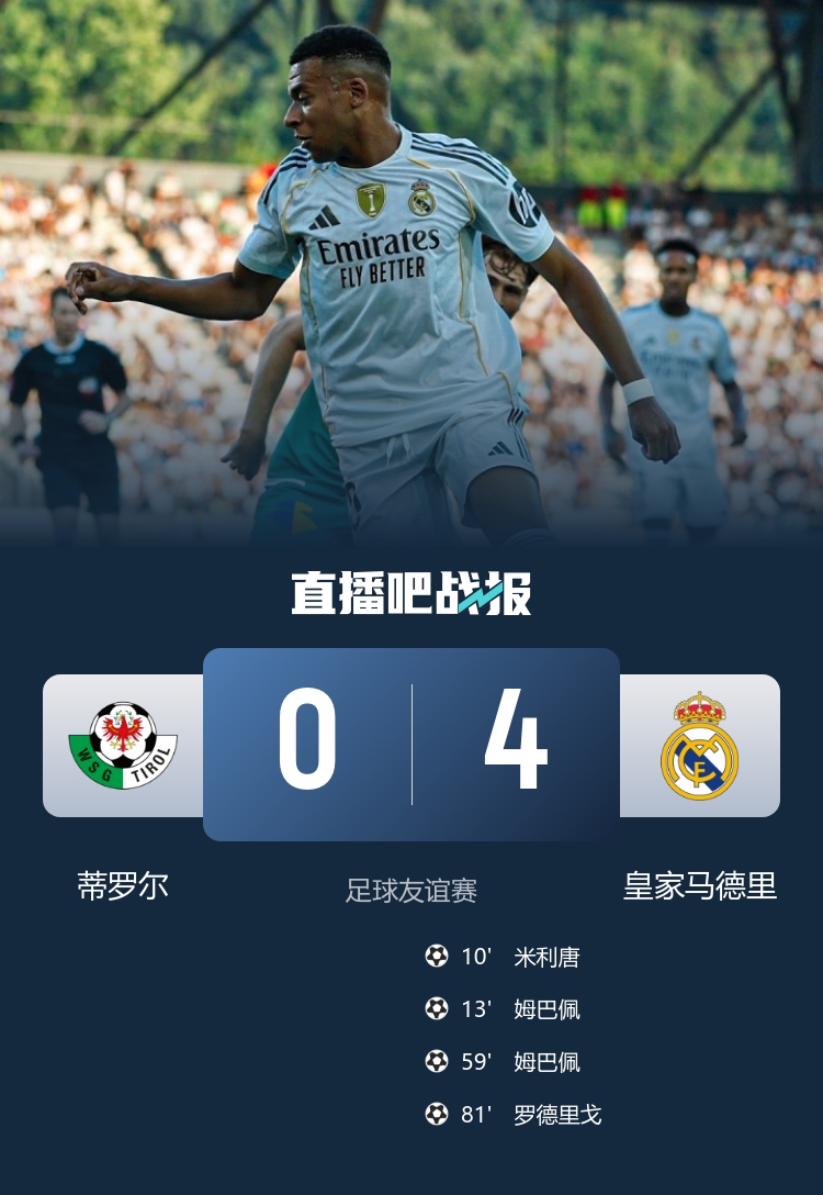 entit, 禁区内姆巴